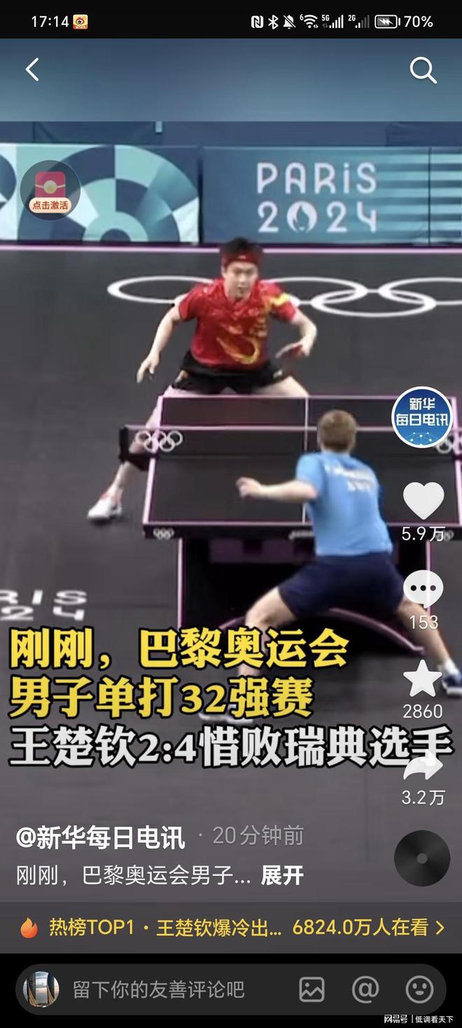 足的心理优 足的心理优